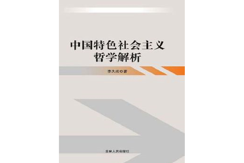 朱熹是唯物还是唯心_联系和发展是唯物辩证法的总特征_13牛郎织联系与测试发展练习