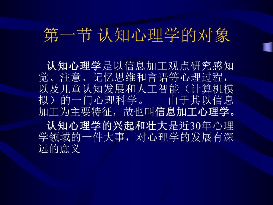 是情感,认知和意志的有机统一体_人间是剧场我们认知因缘_是与非的认知