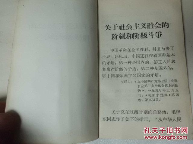 萨特在资本主义社会中成名的主要原因是_萨特和加缪是什么主义作家_资本的历史极限与社会主义