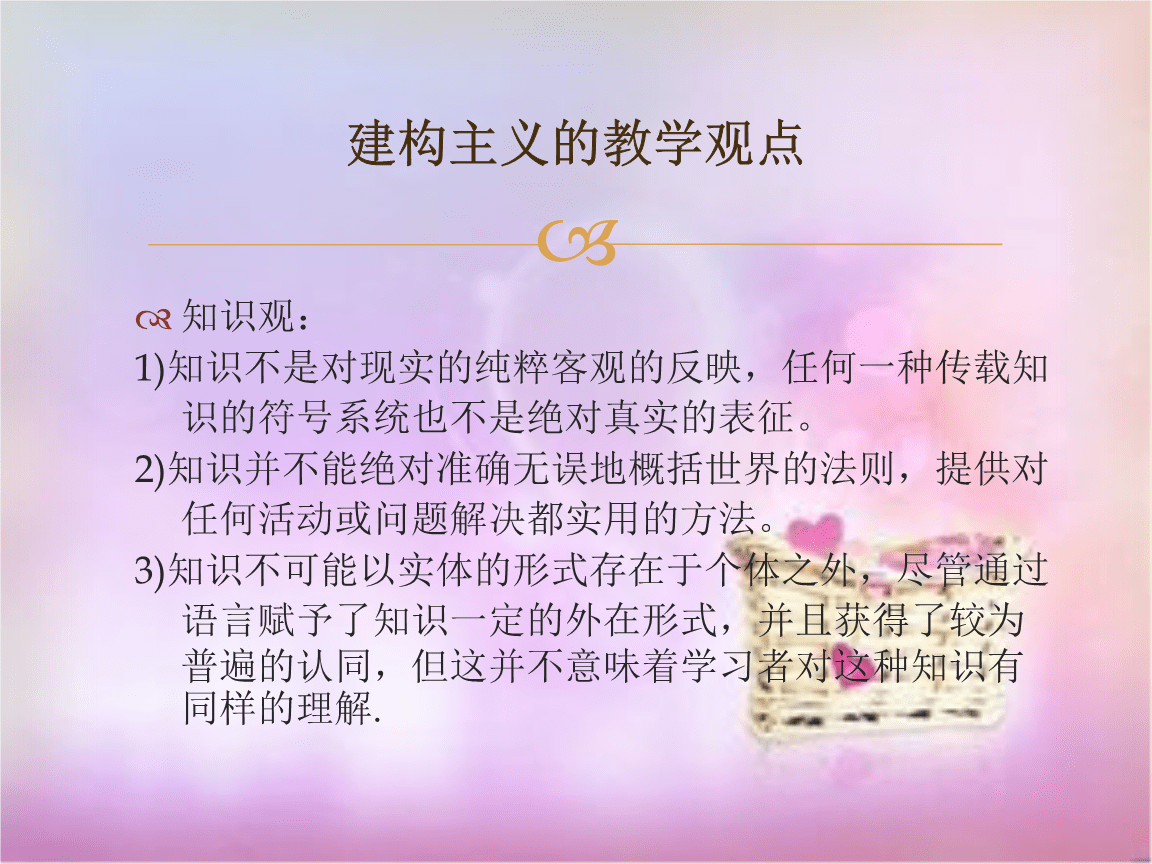 任剑涛—建构国家哲学 为政改铺路_什吗是马克思主义新闻观_建构主义教学法观强调以什么为中心