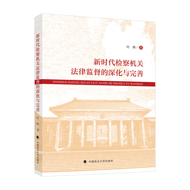 论述社会生活的实践性_论述我国法律中的社会监督_论述犯罪的社会原因