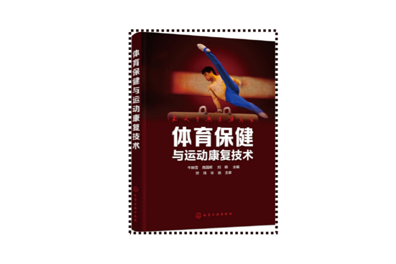 李嗣涔人体身心灵科学_论人体科学主要内容_人体王国科学奇幻小说2把芦苇还给我