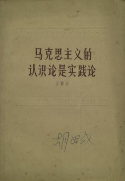 技术自主论和社会建构论_社会存在本体论pdf_社会建构论心理学 pdf