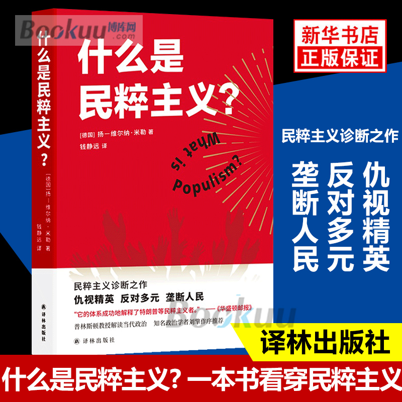 论党性不论人性_抽象人性论和普世价值_卡耐基论人性优弱点