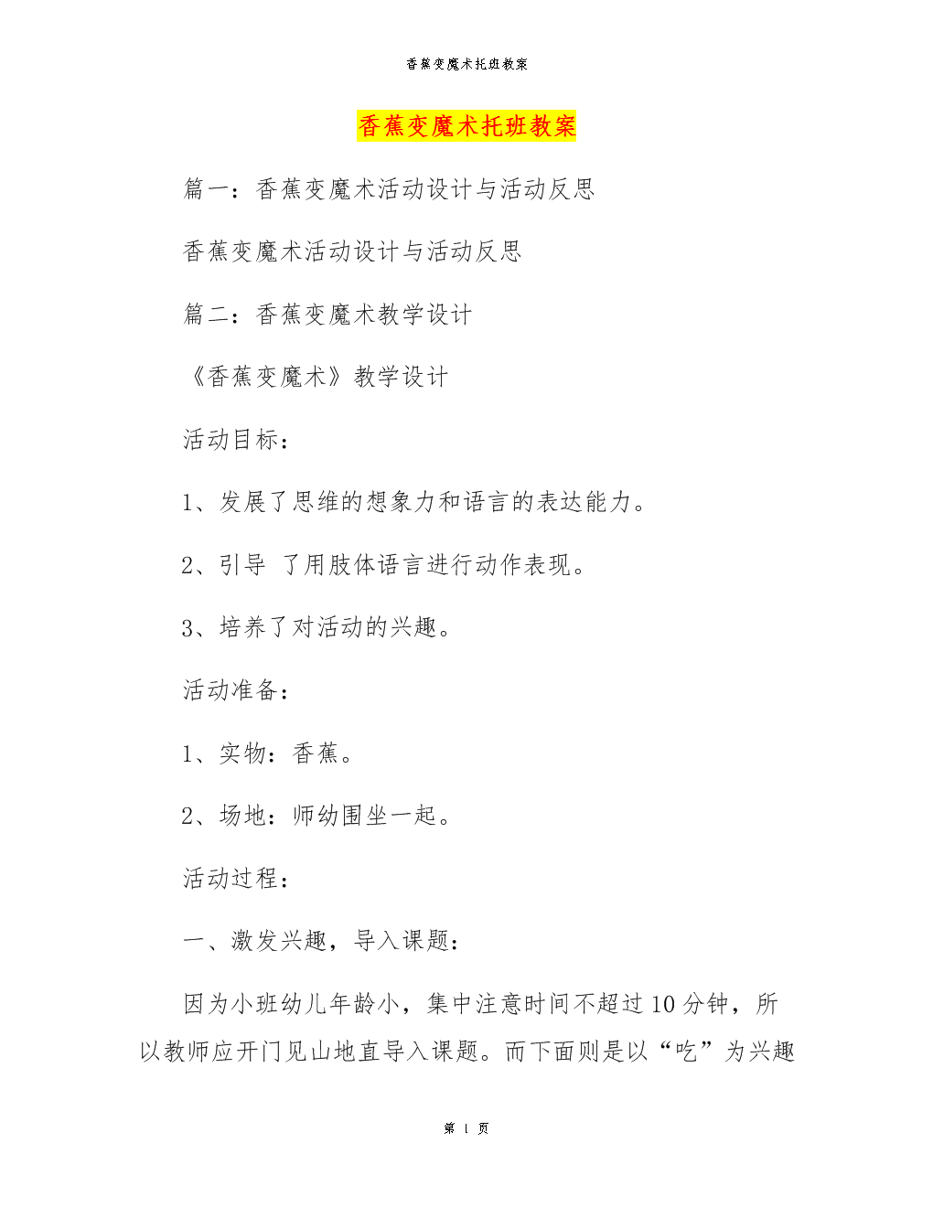 盒子里能弹出小丑的_家里能变的简单小魔术_用1个皮筋变超级简单魔术