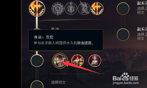 lol 攻击符文_lol纯攻击符文_lol纯攻击力符文