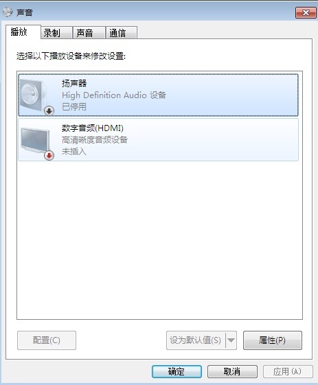 电脑声音有红叉怎么办_win7电脑声音有个红叉_win10声音图标有个红叉