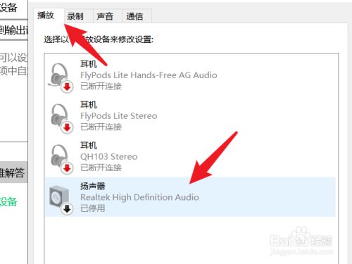 win10声音图标有个红叉_win7电脑声音有个红叉_电脑声音有红叉怎么办