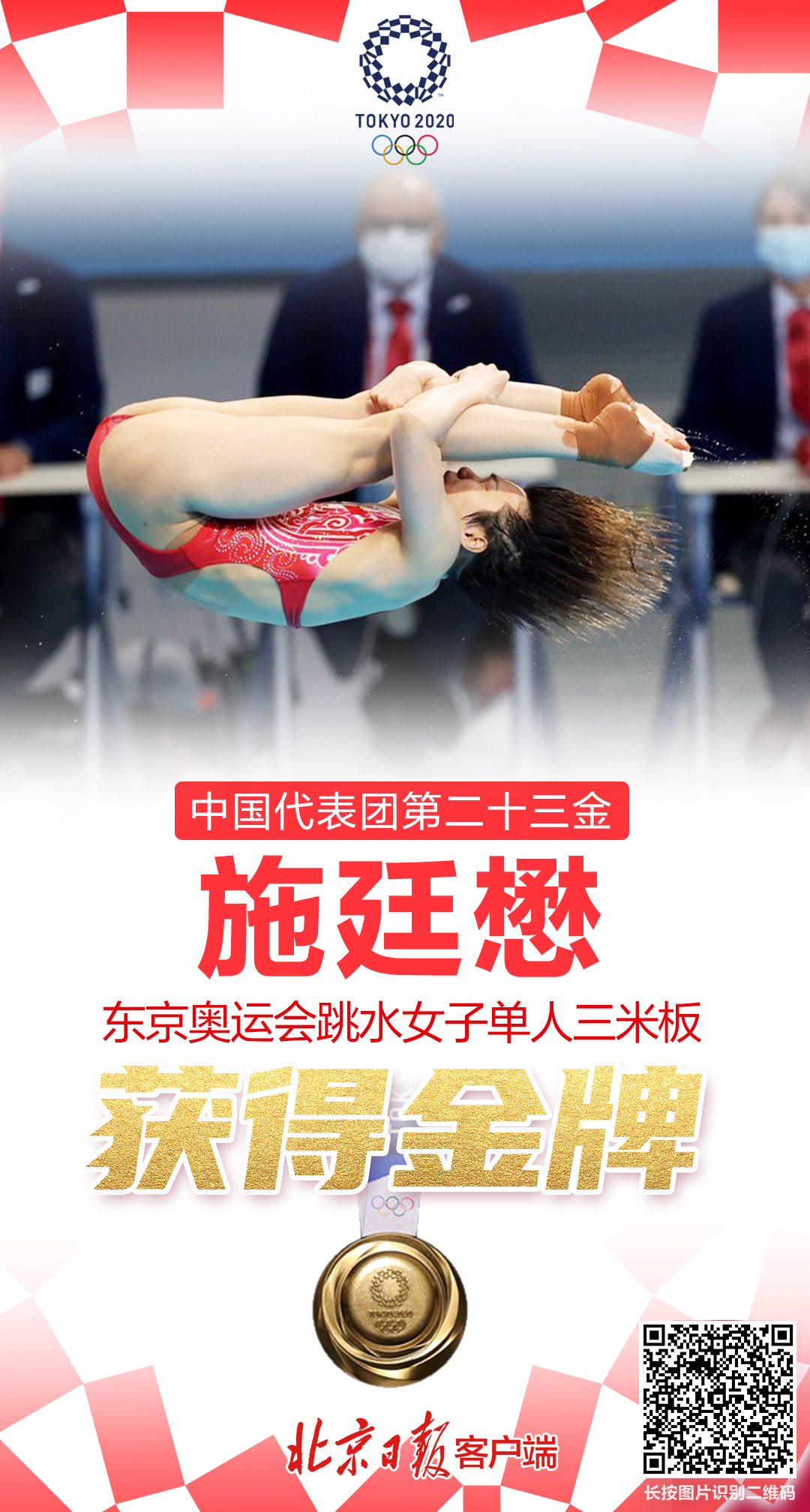 跳水姿势分几种_中国双人跳水新姿势_跳水运动员空中调整姿势的方法