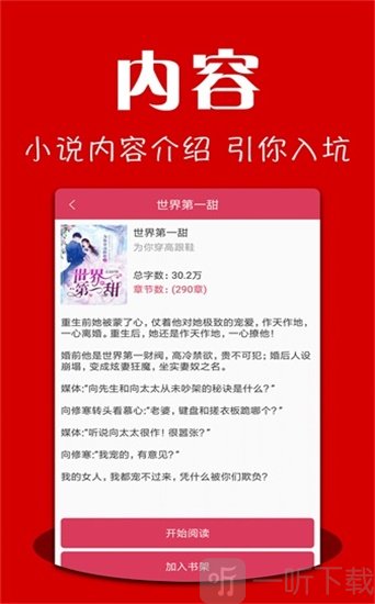 追书神器话题能删吗_追书神器不能仿真翻页_追书神器怎么上下翻页