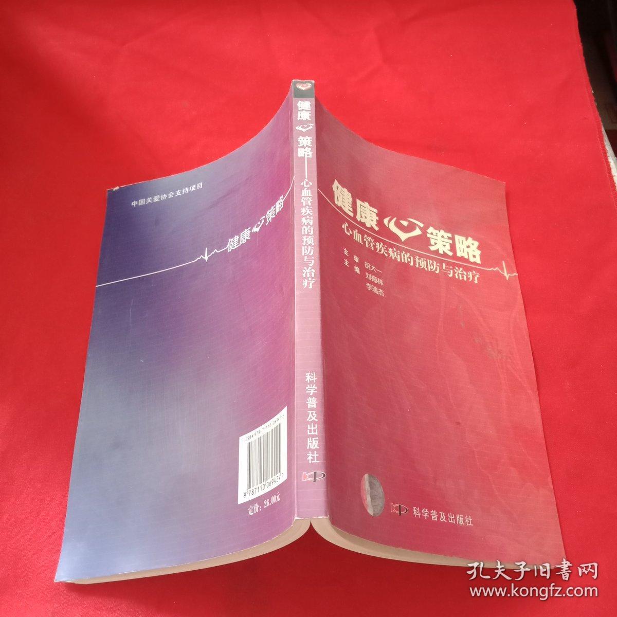 大班健康少吃零食身体棒反思_身体亚健康健康测试仪_健康的标准是一个人在身体