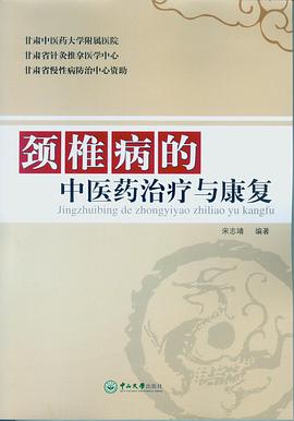 怎样治疗颈椎盘突出_颈椎肩盘突出有什么症状_颈椎间盘突出的锻炼