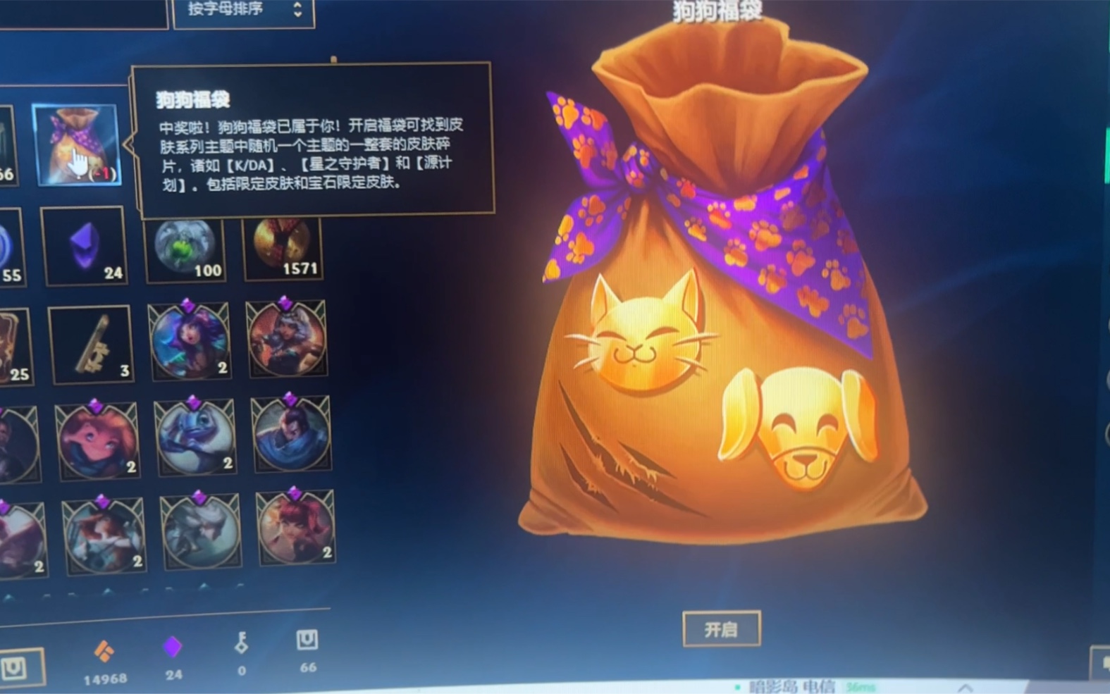 lol开紫色宝箱技巧_开宝箱lol_lol紫色宝箱能开出什么视频