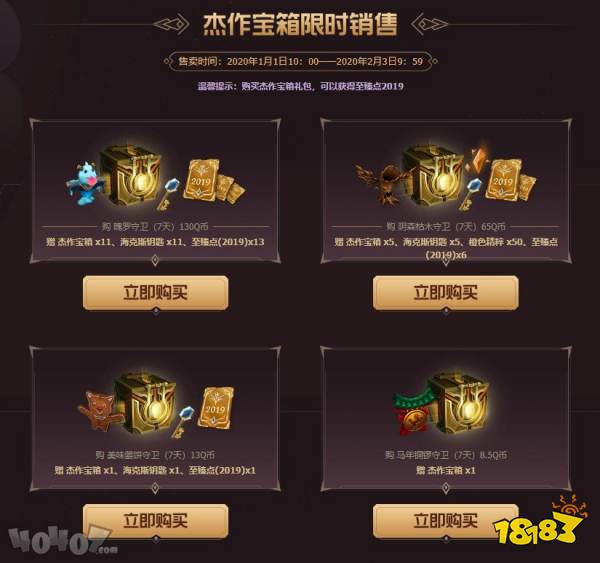 lol紫色宝箱能开出什么视频_开宝箱lol_lol开紫色宝箱技巧