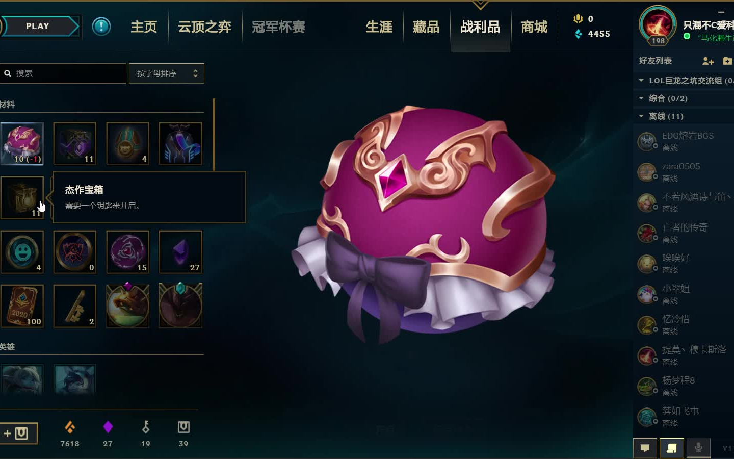 开宝箱lol_lol开紫色宝箱技巧_lol紫色宝箱能开出什么视频