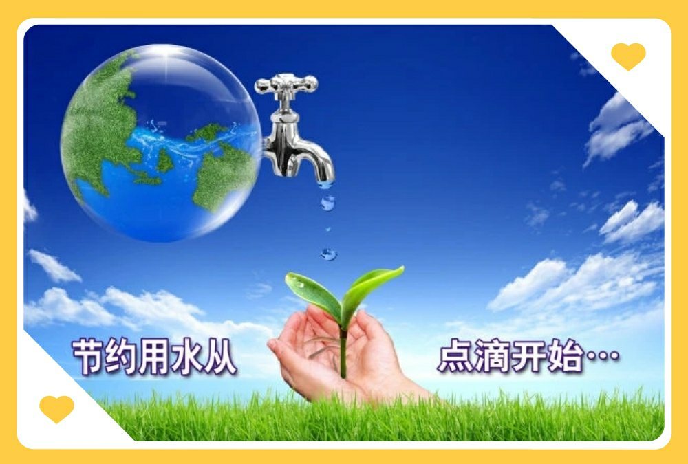 3个人3天用3桶水 9个人9天用几桶水_节约资源保护环境的公意广告20字_节约用水的广告语有趣