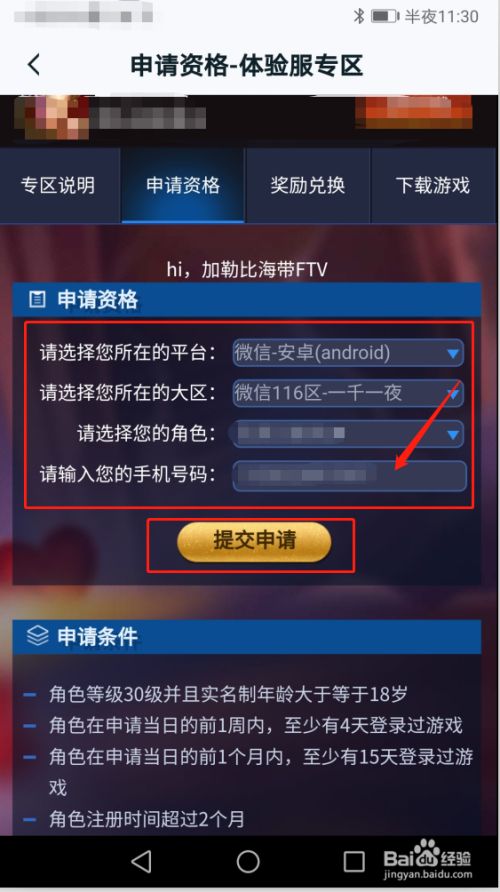 征途手游官网抢号_王者荣耀官网体验服抢号池_英雄战迹官网抢号