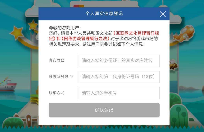 解王者防沉迷代解网站_解王者荣耀防沉迷网站_王者荣耀解防沉迷软件