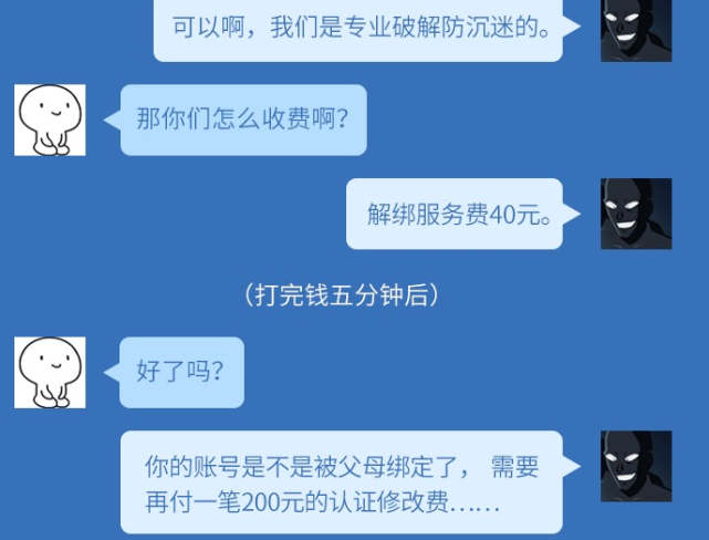 解王者荣耀防沉迷网站_怎么解王者荣耀防沉迷qq_王者荣耀防沉迷解除官网