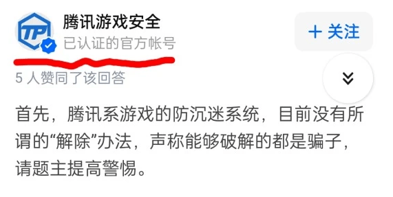 王者荣耀防沉迷解除官网_解王者荣耀防沉迷网站_怎么解王者荣耀防沉迷qq