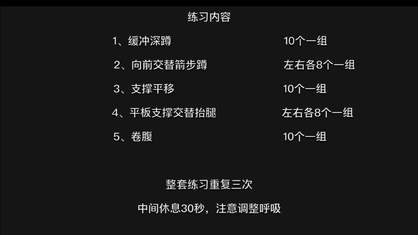 最有效的腹肌锻炼方法 8分钟锻炼家庭版第一阶_科学体育锻炼方法有哪些_科学锻炼身体的基本原则和方法