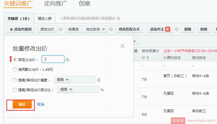 2016直通车养词技巧_淘宝直通车养词技巧_淘宝开直通车的技巧