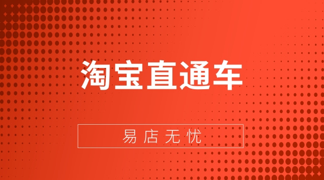 淘宝直通车养词技巧_直通车换词养词_淘宝直通车养词技巧