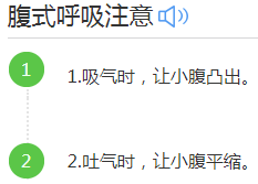 正念呼吸要用腹式呼_廓清式呼吸是怎么呼吸_哪些人不能做腹式呼吸