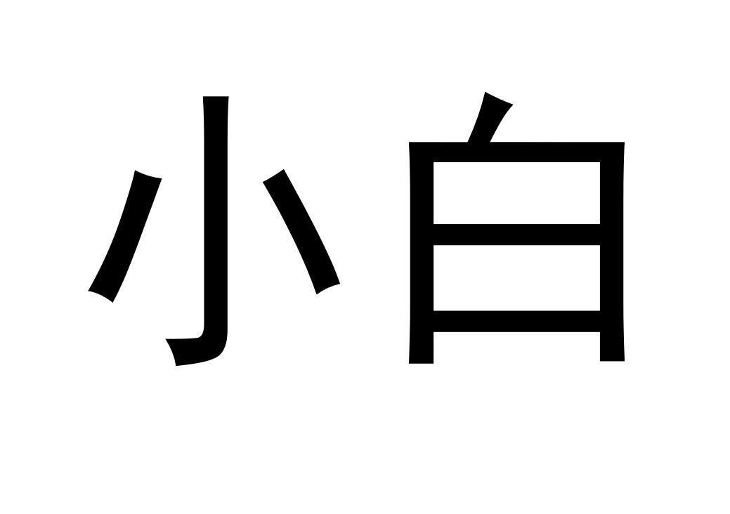 小草莓坏笑表情包_坏笑表情包搞笑图片_小坏坏表情包整合