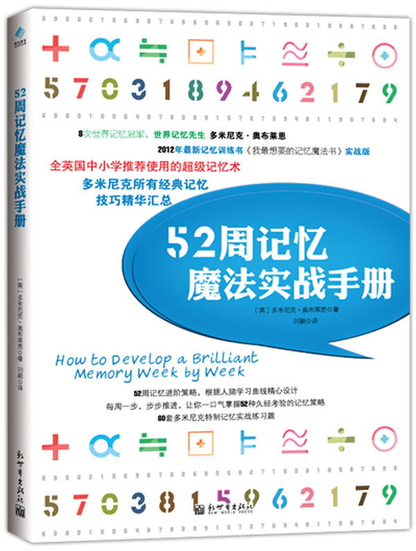 什么app可以训练记忆力_记忆宫殿训练图解_忍痛力训练小说魔鬼训练小说