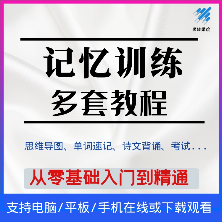 什么app可以训练记忆力_忍痛力训练小说魔鬼训练小说_记忆宫殿训练图解