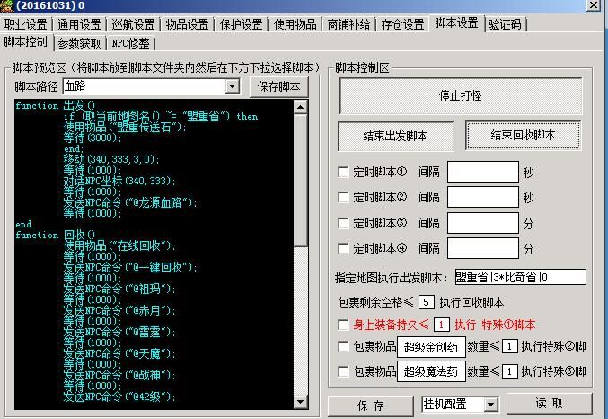 暗龙辅助中变调法图_dnf抛弃游戏谈恋爱图片_loladc游戏中被辅助抛弃图