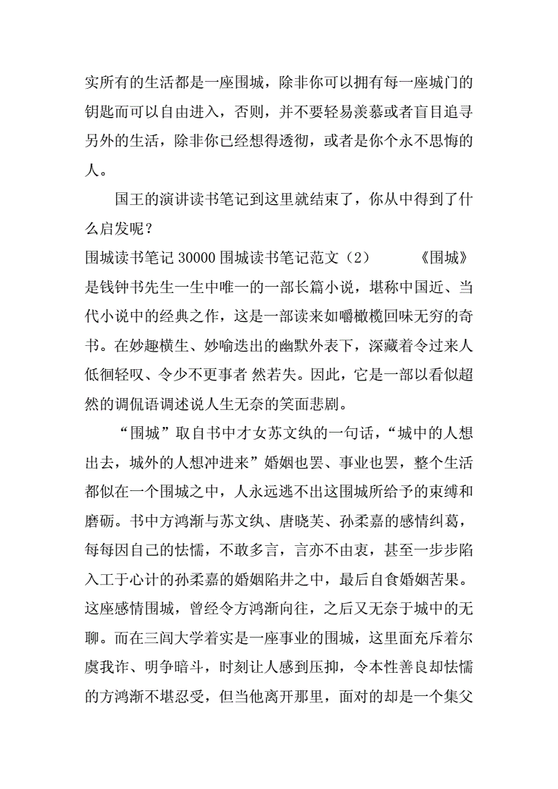 超能缩小枪读在线读_忘川下 沧月在线读_放下过后更澄明在线读