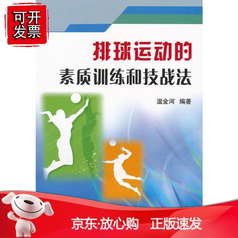 中国高水平跳远运动员训练内容体系的研究_中国知识产权保护体系改革研究_中国跳远运动员高兴龙