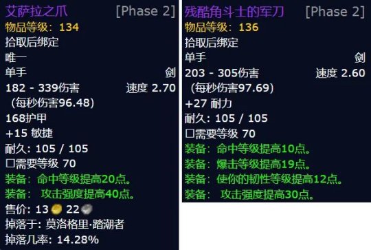 8.0狂徒贼副手附魔吗_魔兽世界8.0狂徒贼武器附魔_8.0狂徒贼武器主手副手选择