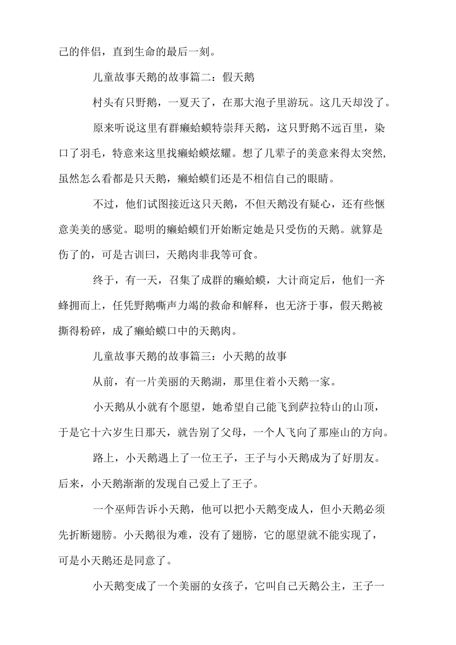 小矮人与大巨人绘本故事_大背壳小乌龟故事_小故事大道理下载