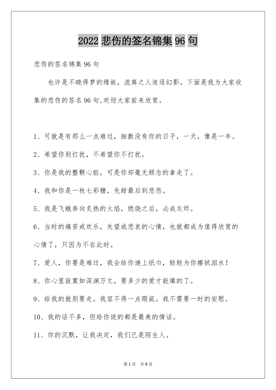 个性签名微信情侣签名_微信看不见个性签名是不是拉黑了_微信个性签名