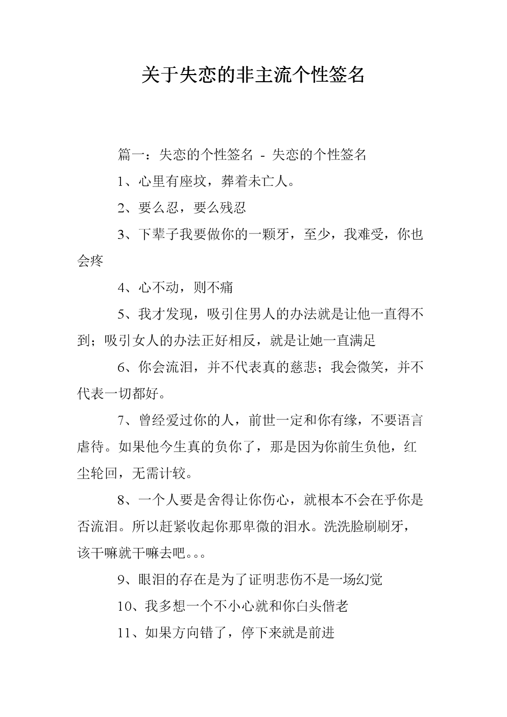 微信看不见个性签名是不是拉黑了_微信个性签名_个性签名微信情侣签名