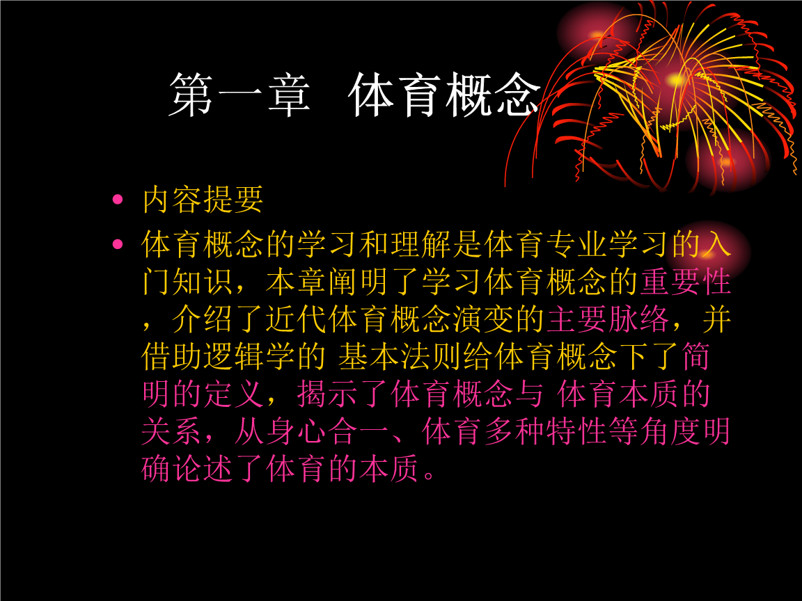 每天锻炼一小时阳光体育_四十多岁女人还能锻炼有肌肉吗_体育锻炼是人类特有