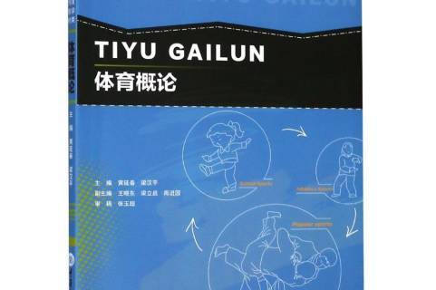 体育锻炼是人类特有_每天锻炼一小时阳光体育_四十多岁女人还能锻炼有肌肉吗