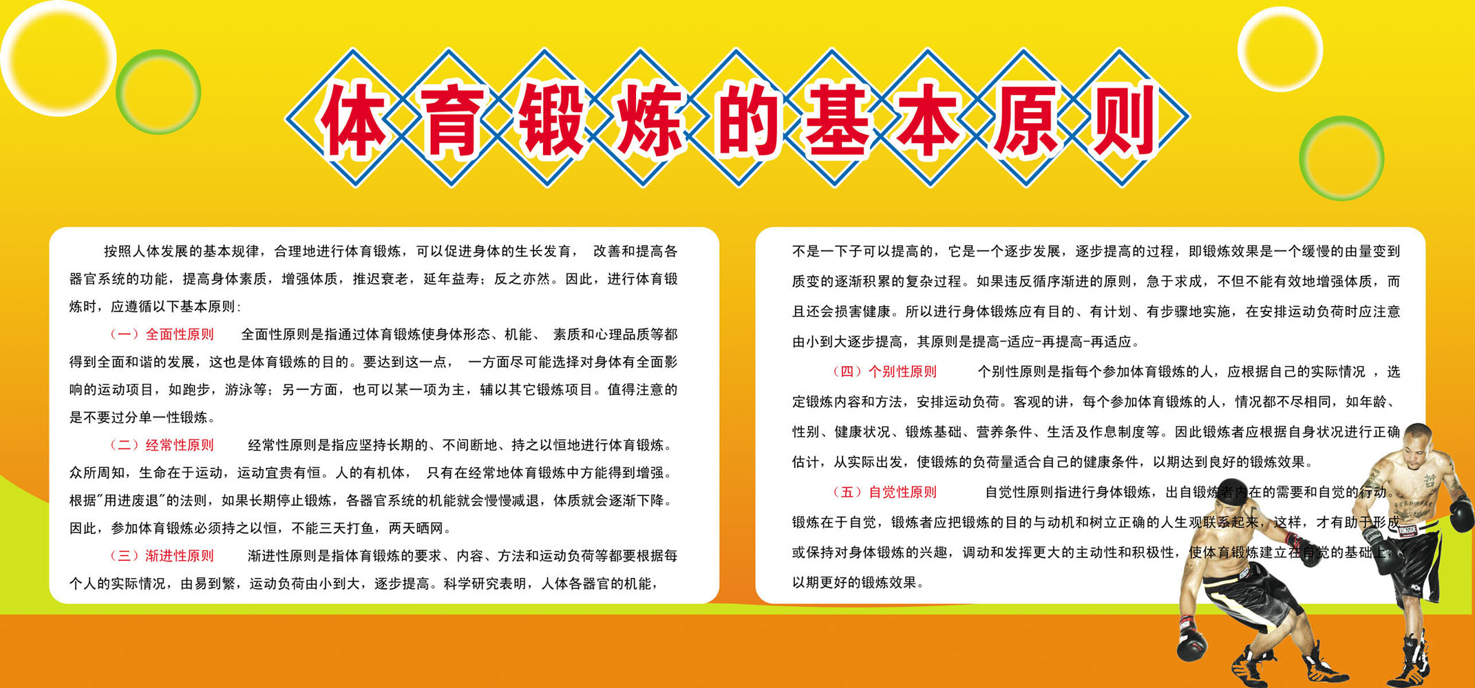 经典例题 1 人体进行各种_每天进行思维锻炼_人体在进行体育锻炼时