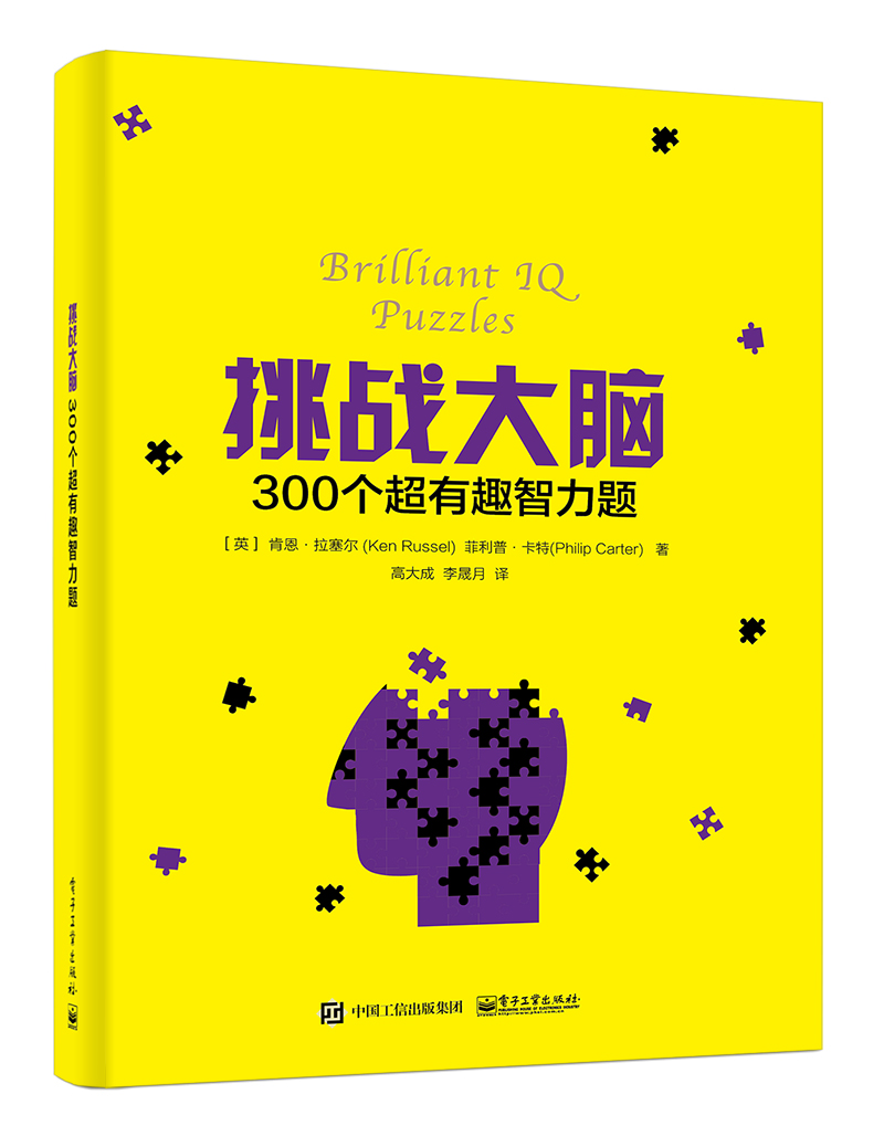 烧脑游戏147关攻略大全_烧脑游戏95关8位密码_烧脑游戏第30关猜谜题