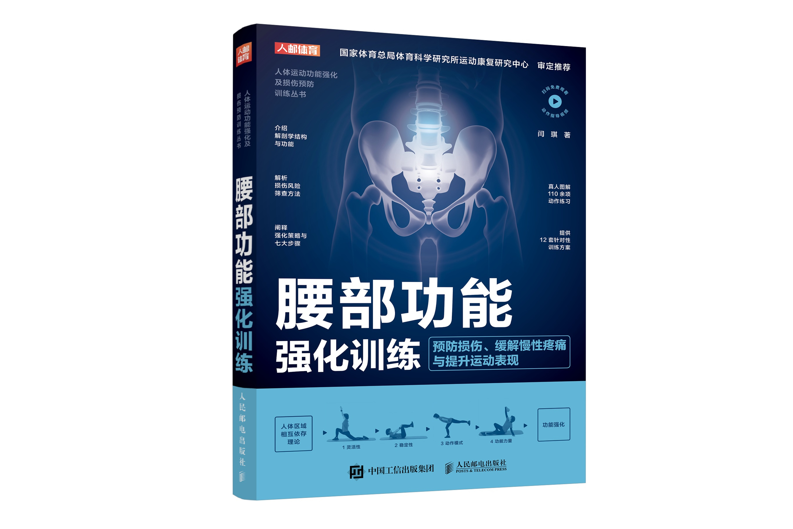 股骨转子间骨折髋动力外侧锁定钢板内固定术_转髋跳是高冲击动作吗_高送转10转7是什么意思啊