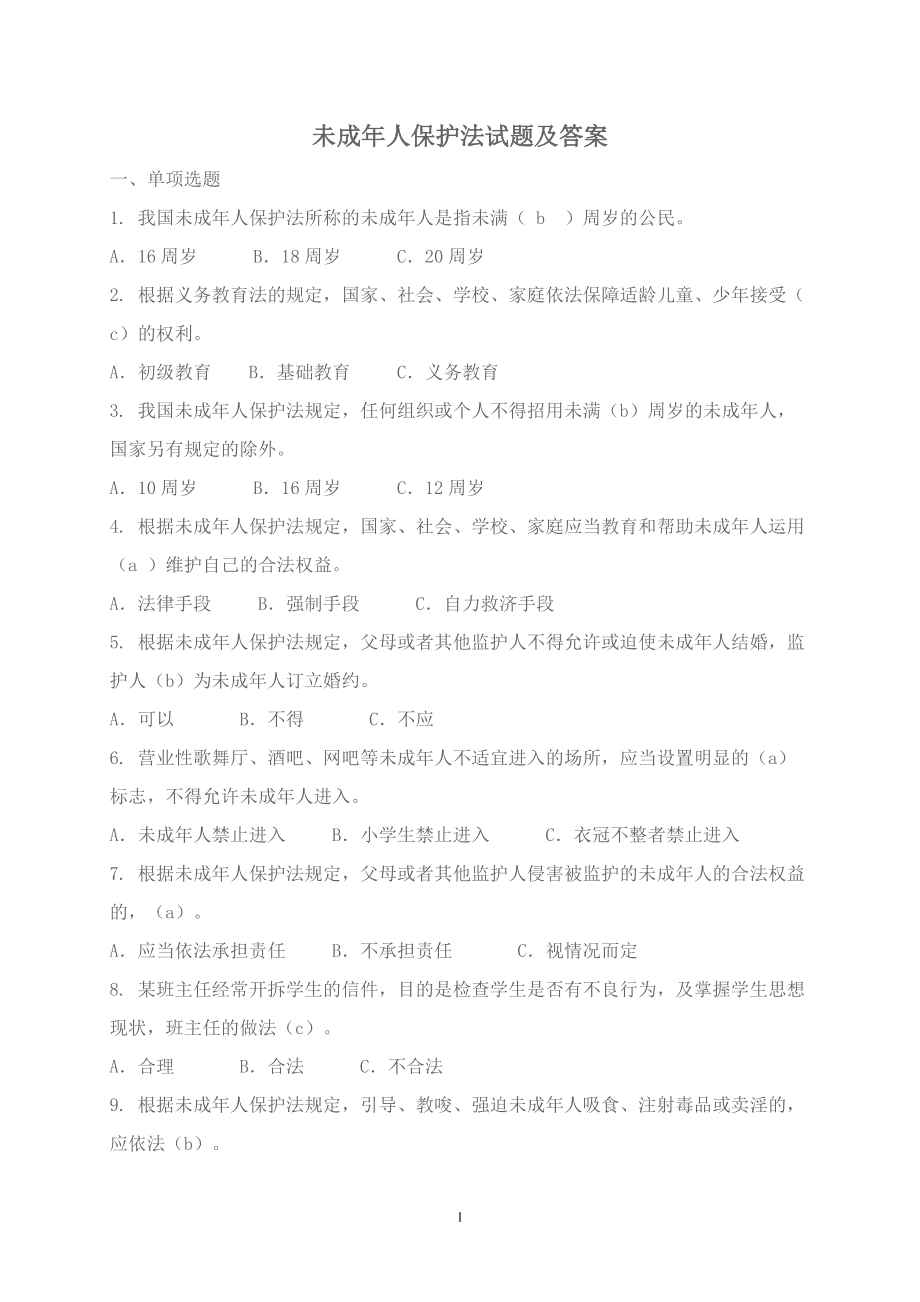 鞋子可以长着翅膀阅读理解答案_鞋子可以长着翅膀主要内容_鞋子可以长着翅膀阅读答案