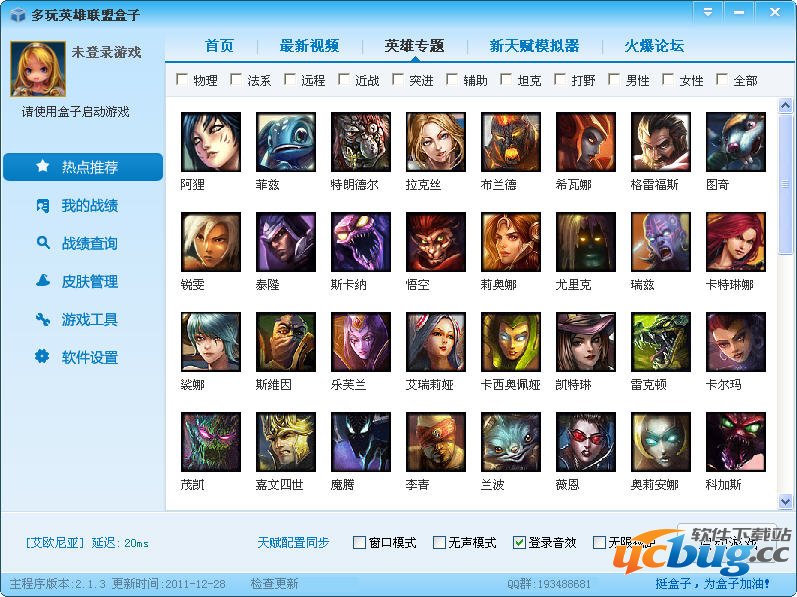 lol魄罗盒子换皮肤软件_lol盒子不能换皮肤_lol什么盒子可以换皮肤