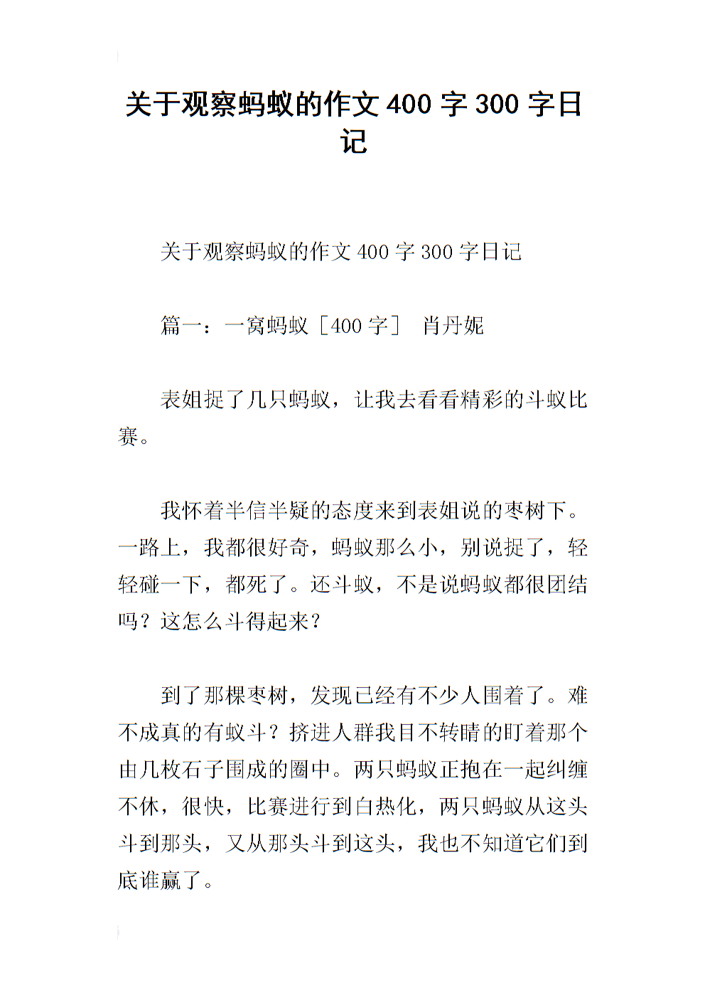 观察小狗的日记100字_观察日记100字动物7篇_观察日记100字小动物