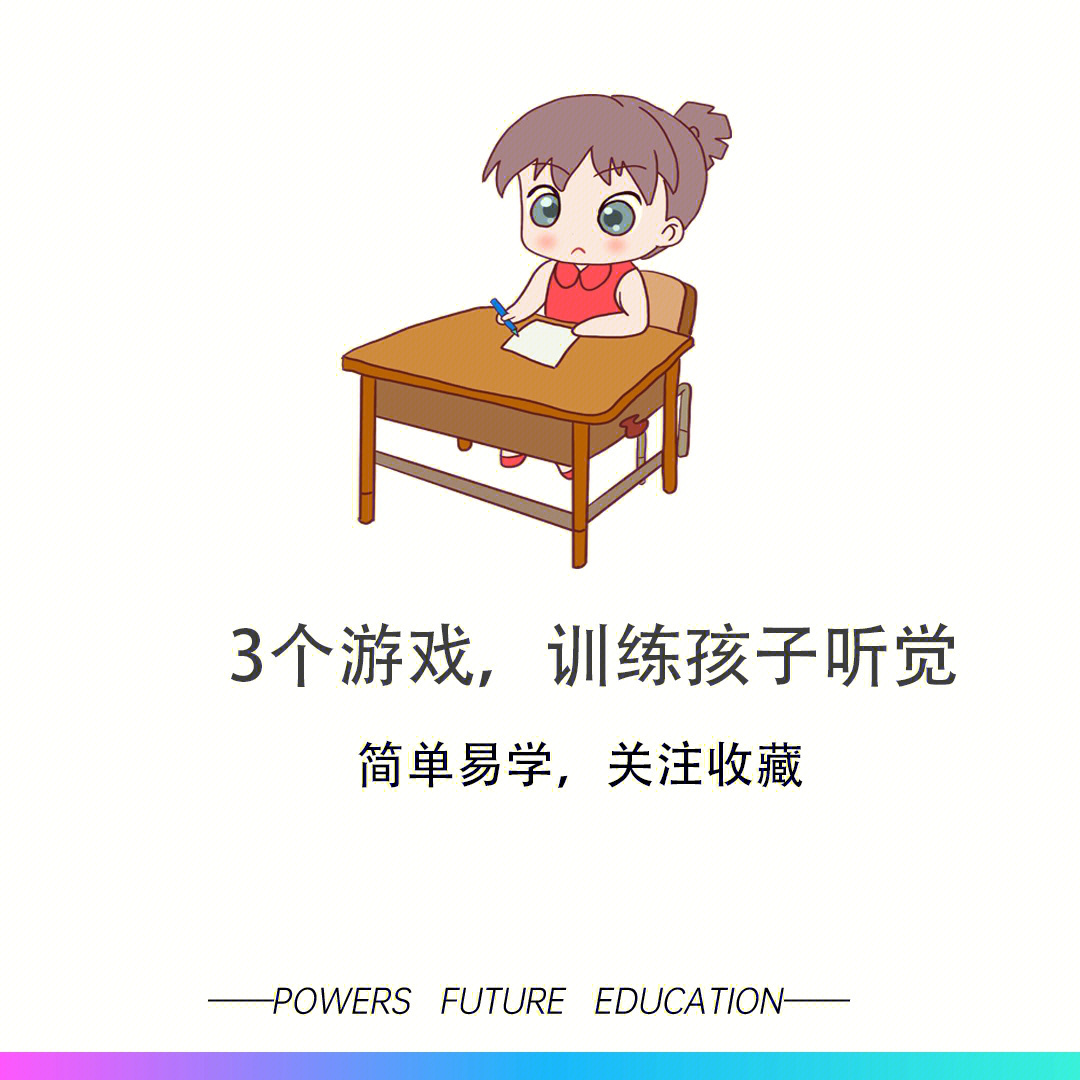 学生注意力集中训练_学生课堂注意力不集中_孩子注意力不集中