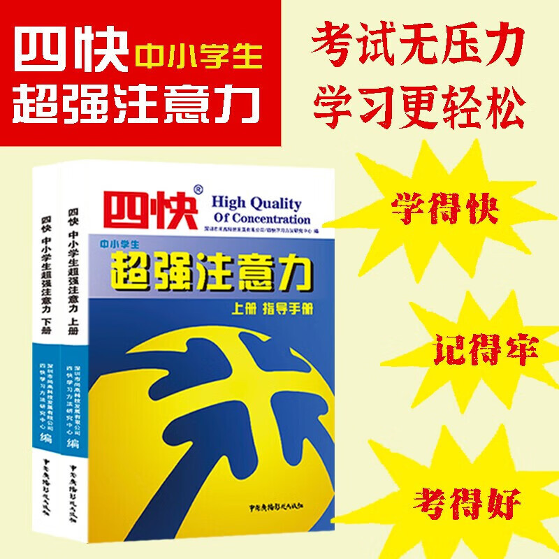 注意力不集中注意什么_学生注意力集中训练_如何训练注意力不集中