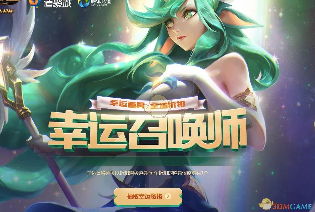 lol幸运召唤师2019年11月_lol幸运召唤师11月活动地址_lol11月幸运召唤师