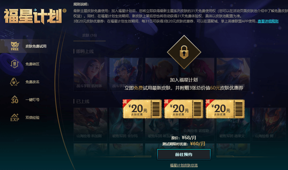 lol官网幸运召唤师11_lol11月幸运召唤师_11月lol幸运召唤师活动地址